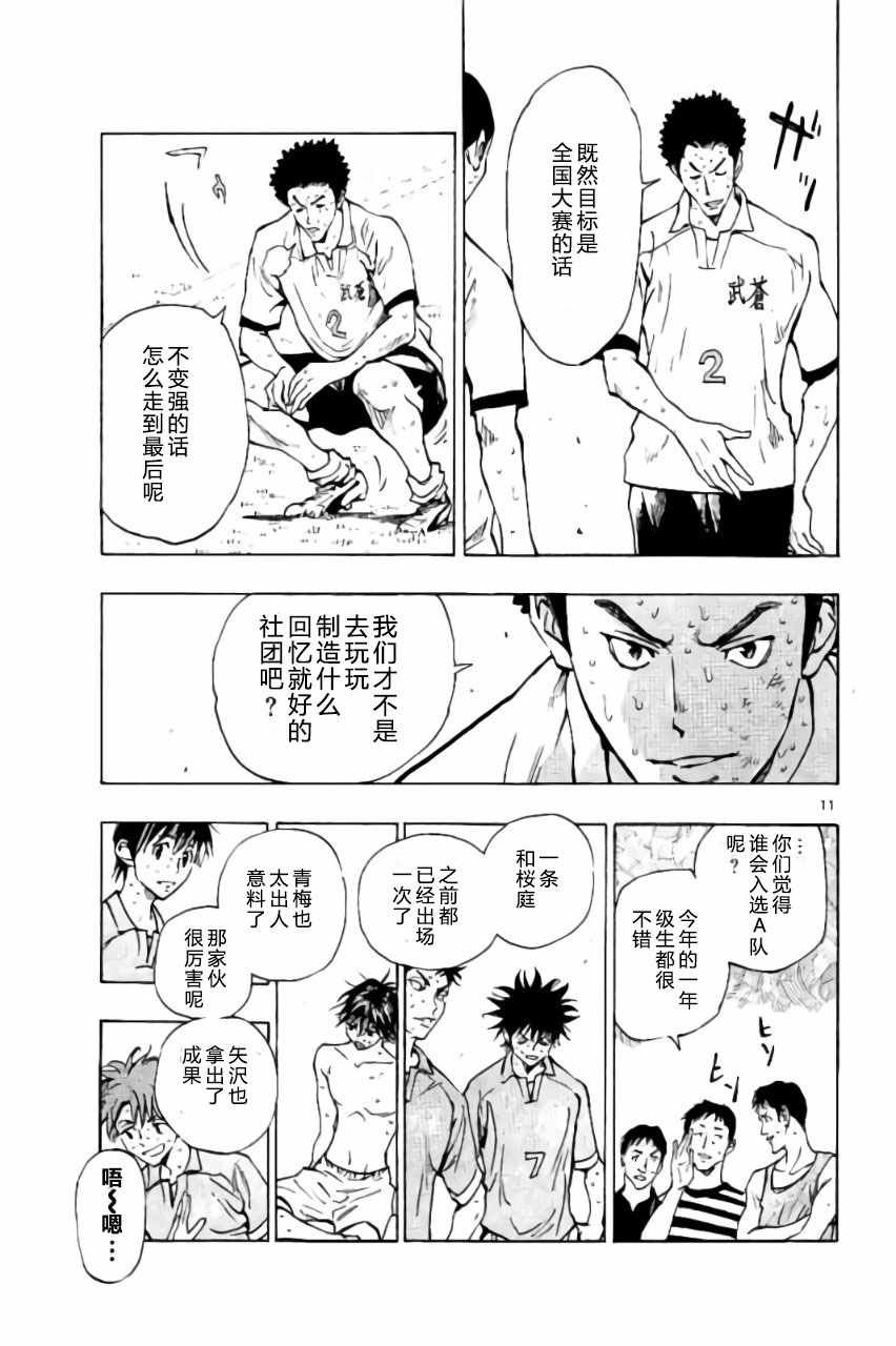 第181话