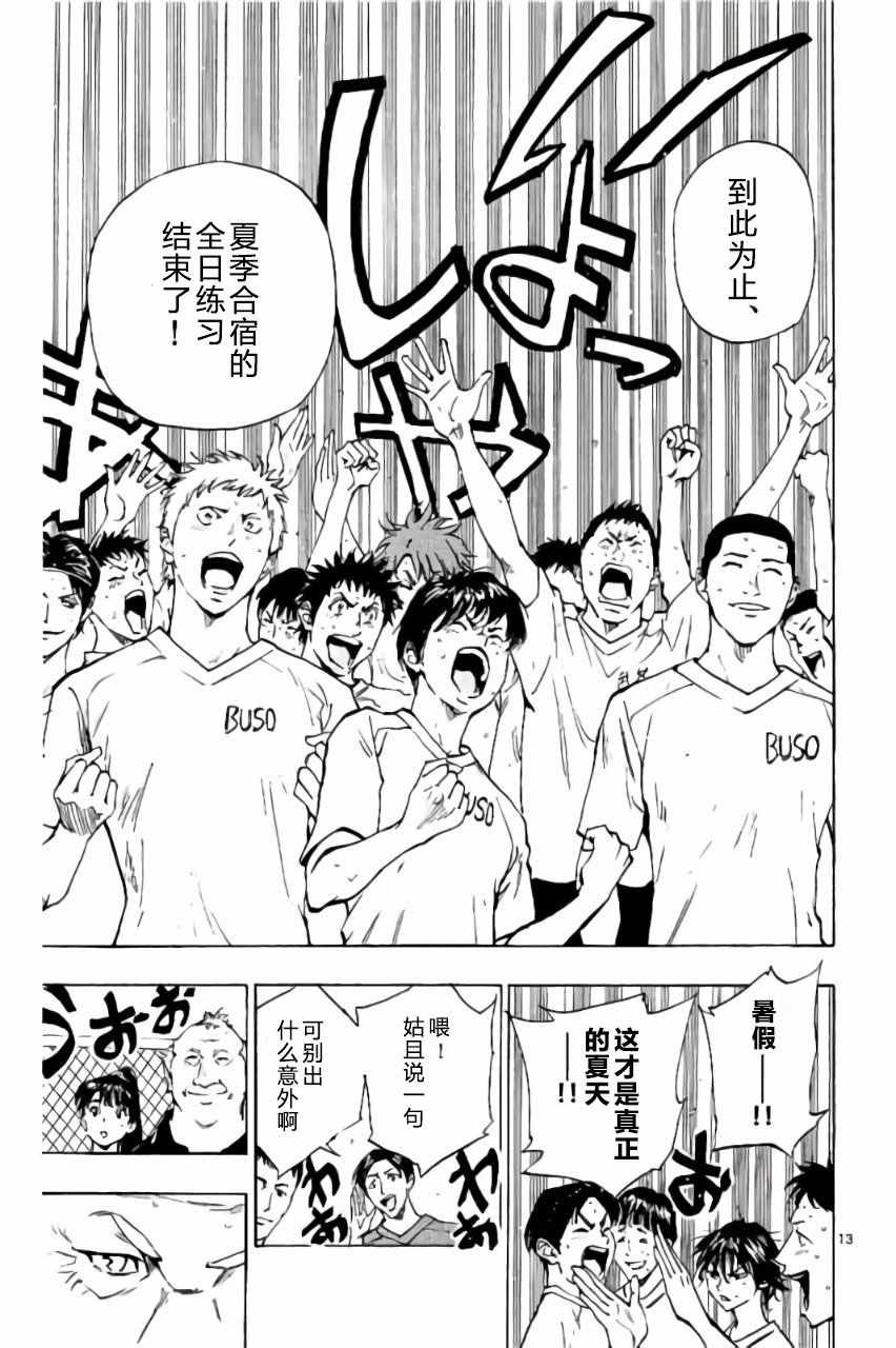 第181话