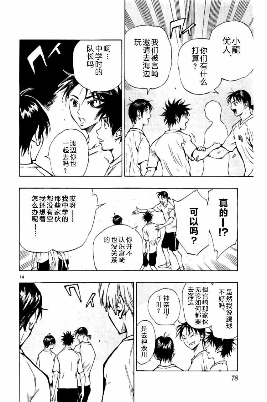 第181话