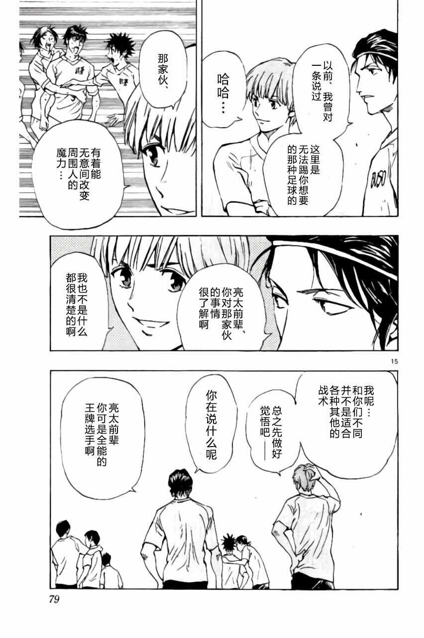 第181话
