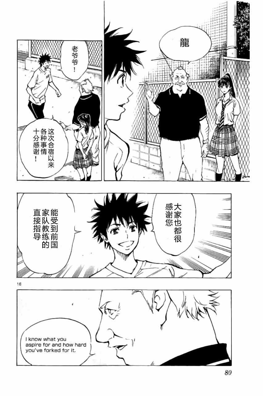 第181话