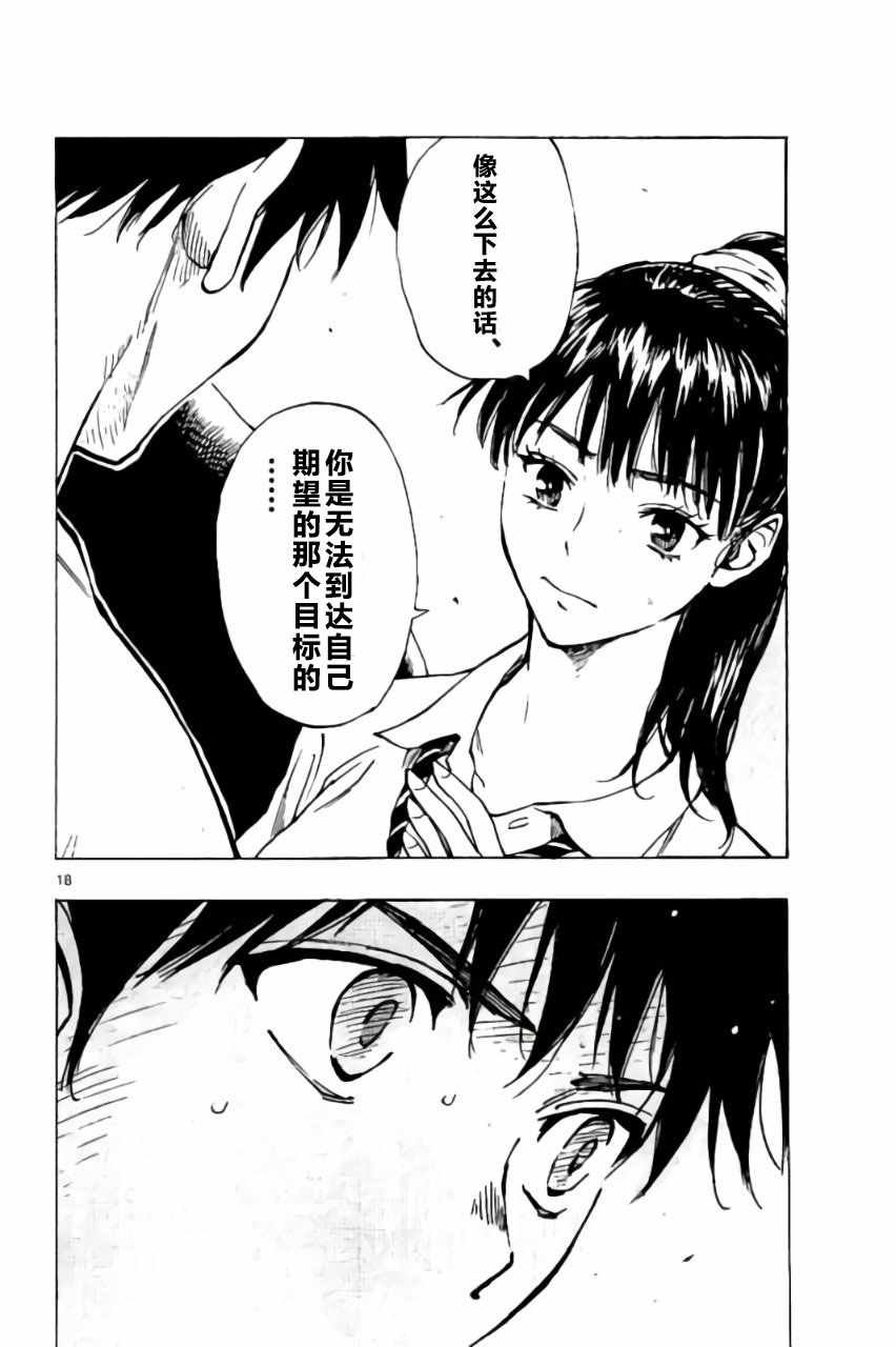 第181话