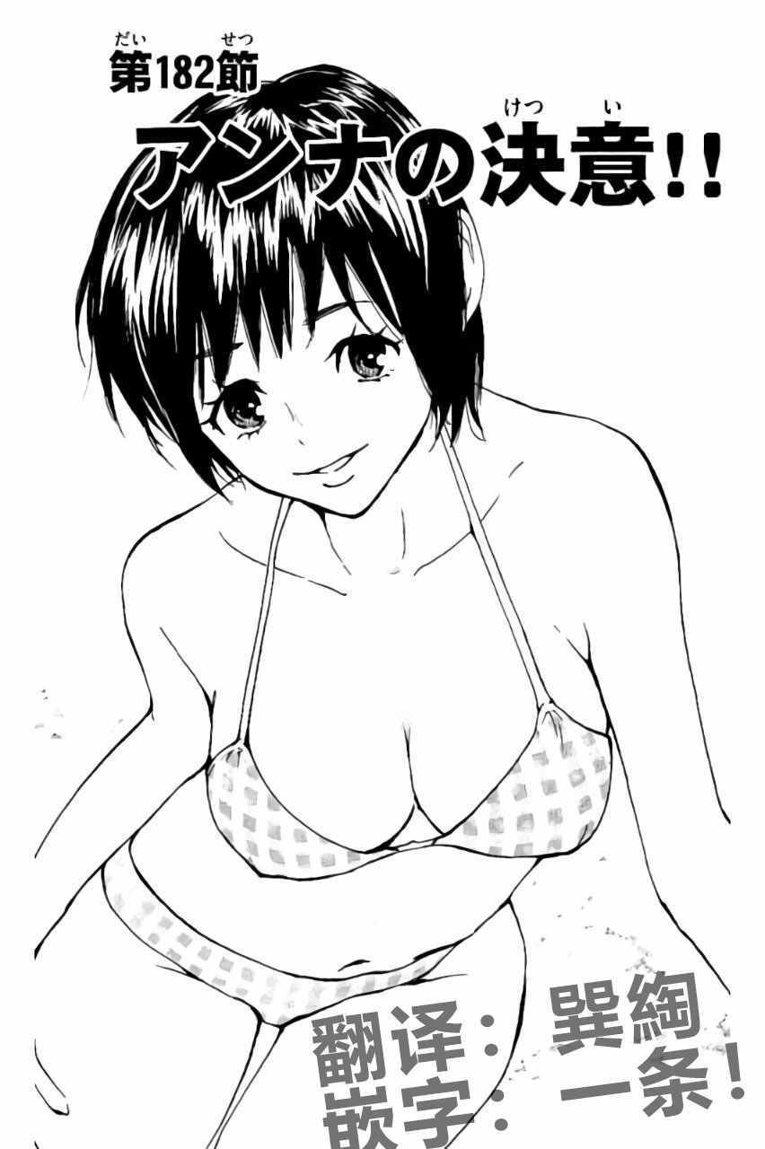 第182话