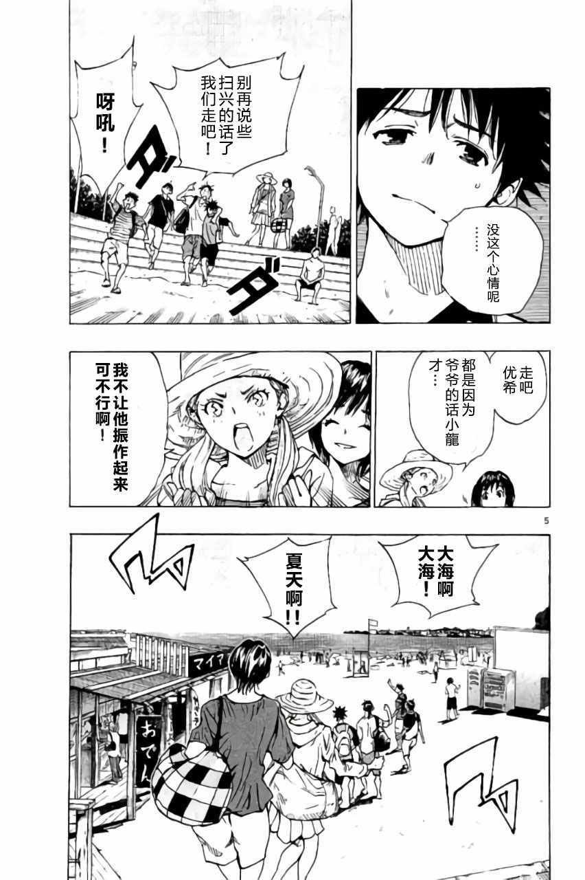 第182话