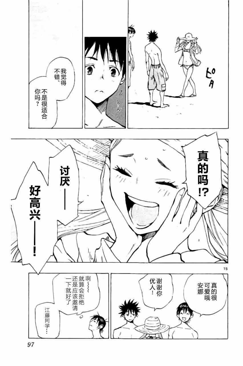 第182话