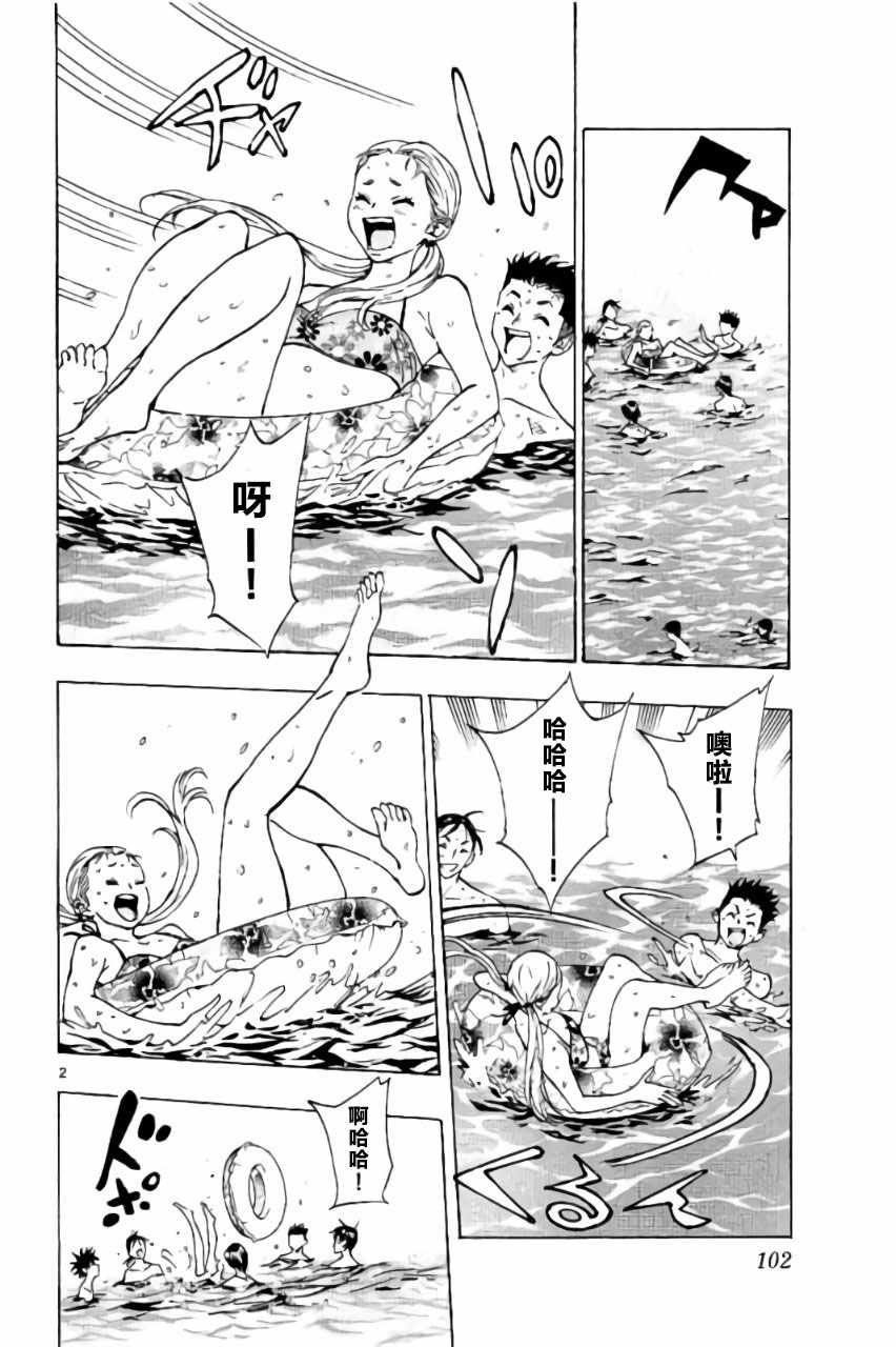 第183话