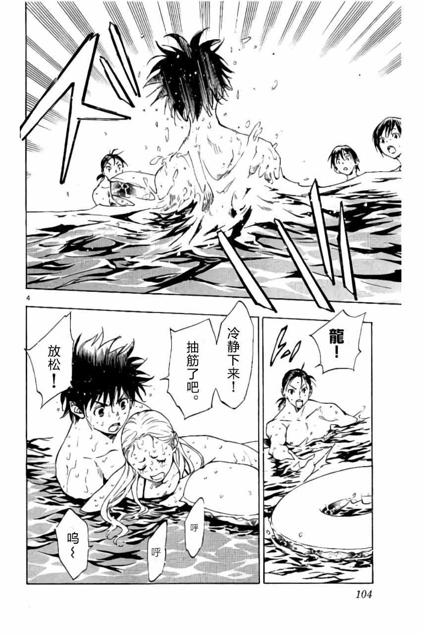 第183话