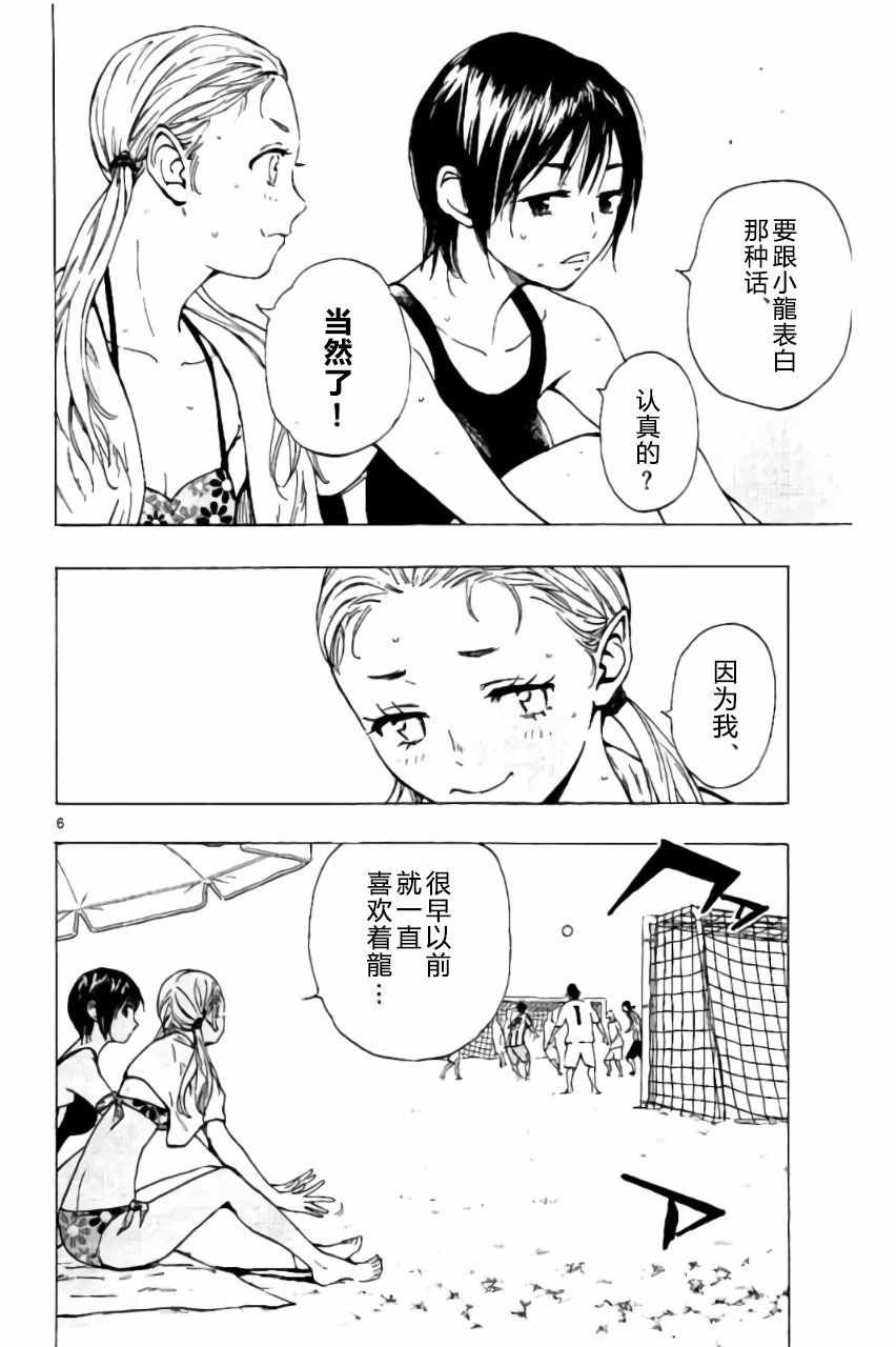 第183话