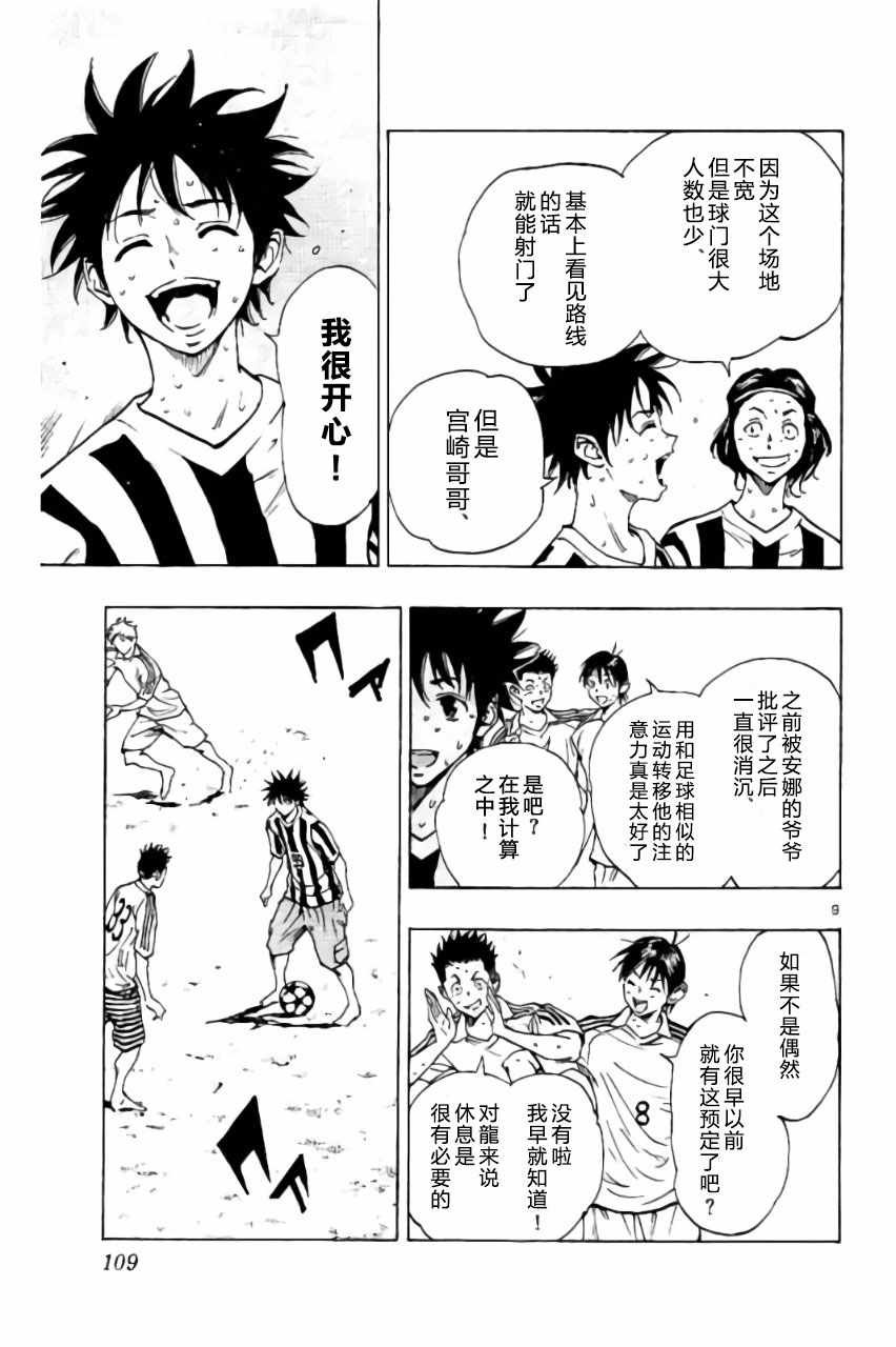 第183话