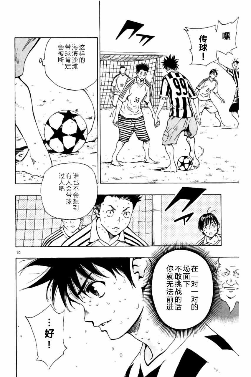 第183话