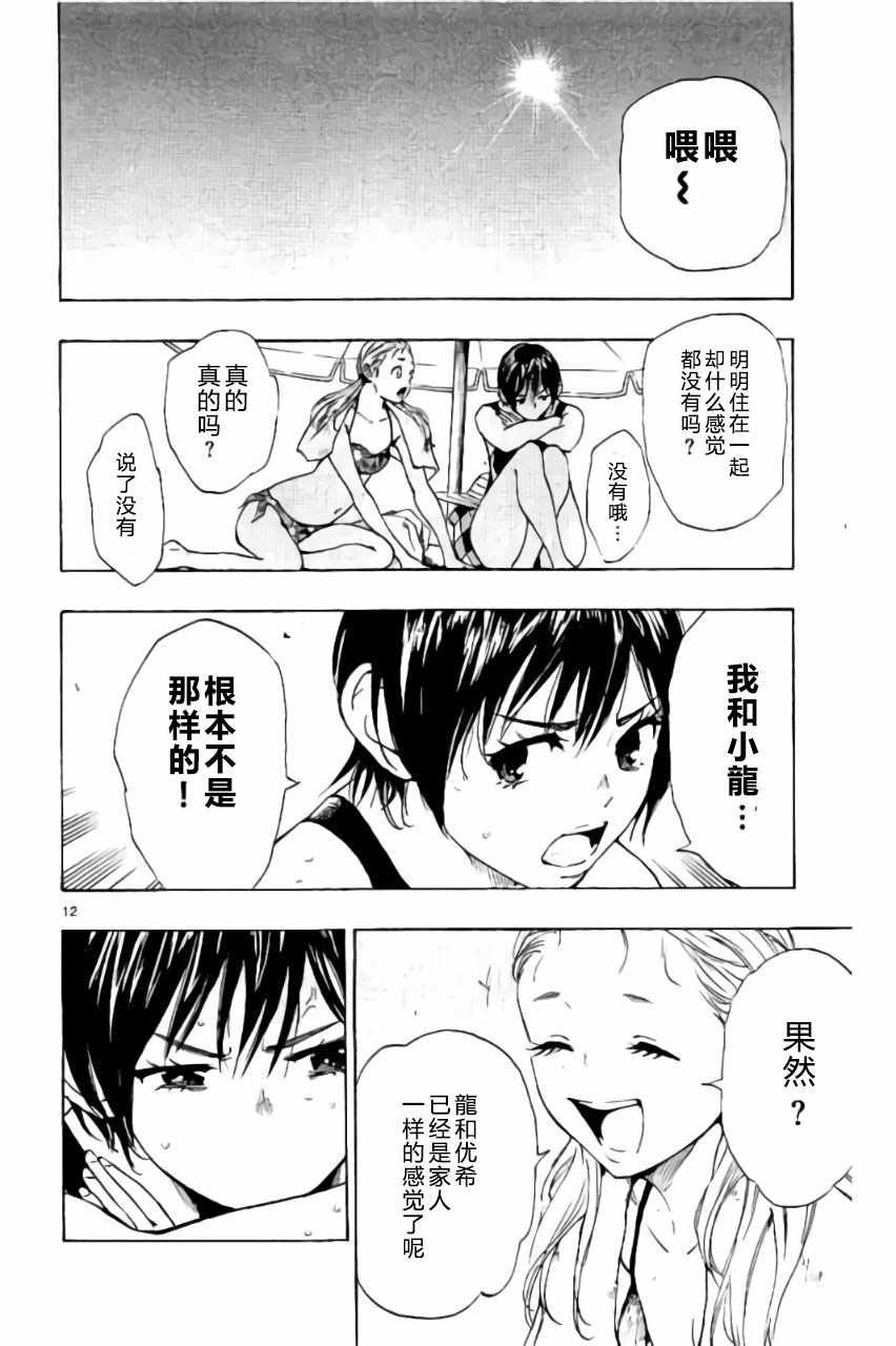第183话