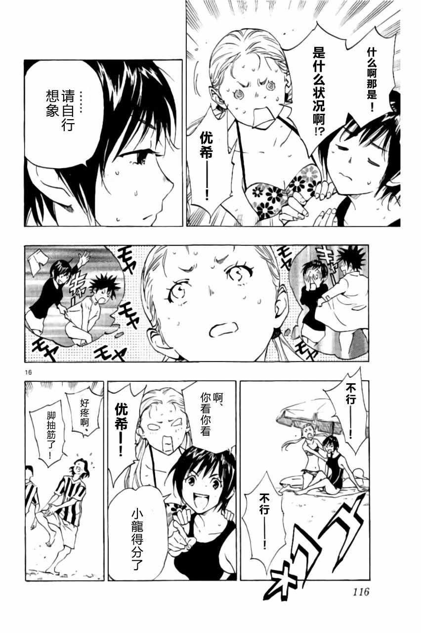 第183话