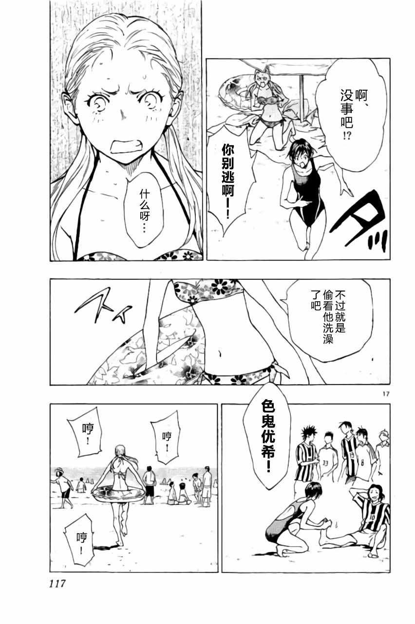 第183话