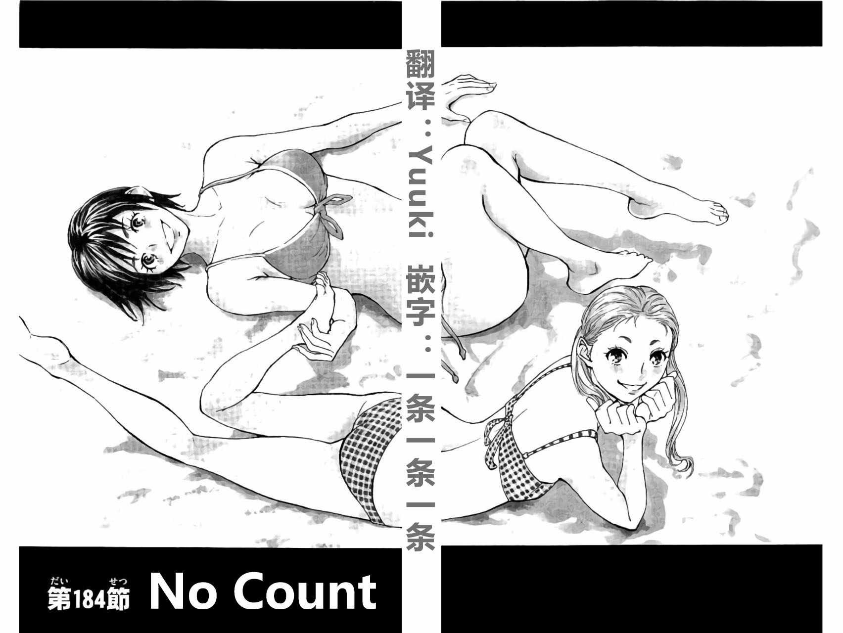 第184话