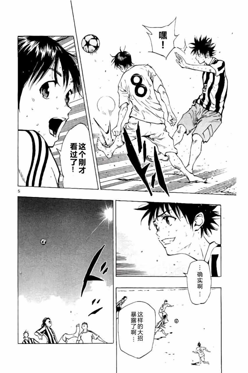 第184话