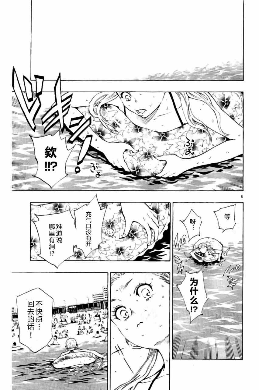 第184话
