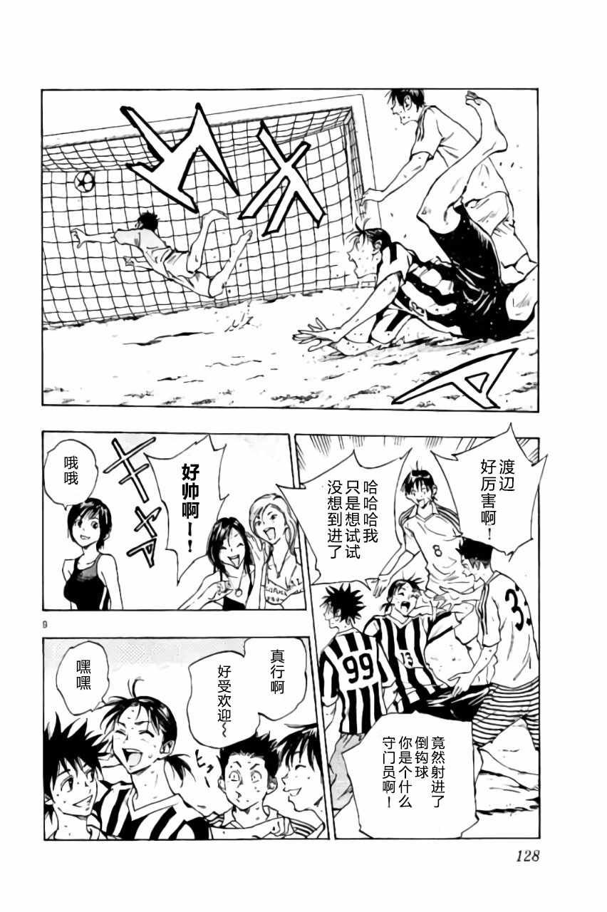 第184话