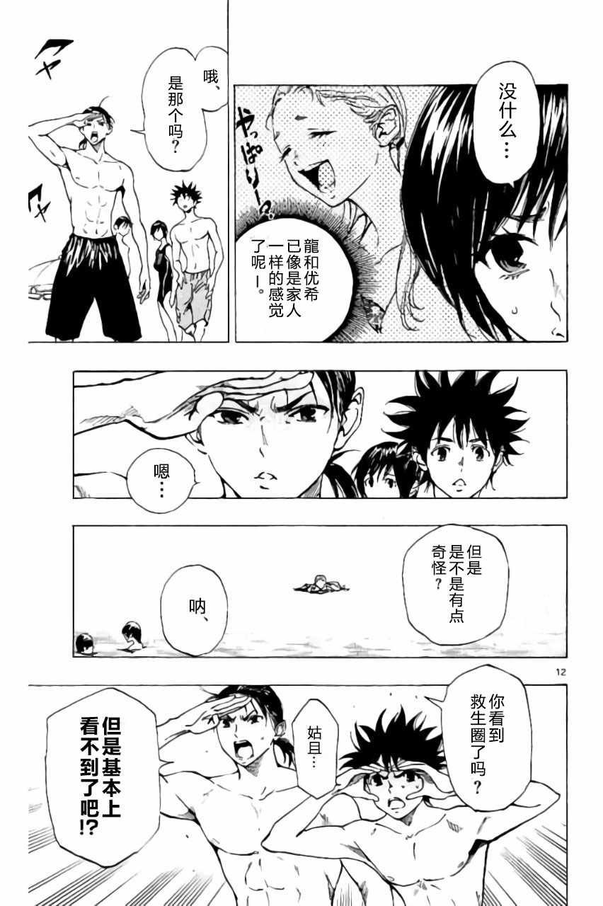 第184话