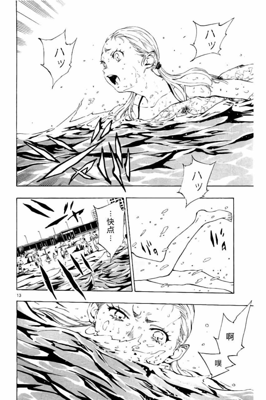 第184话
