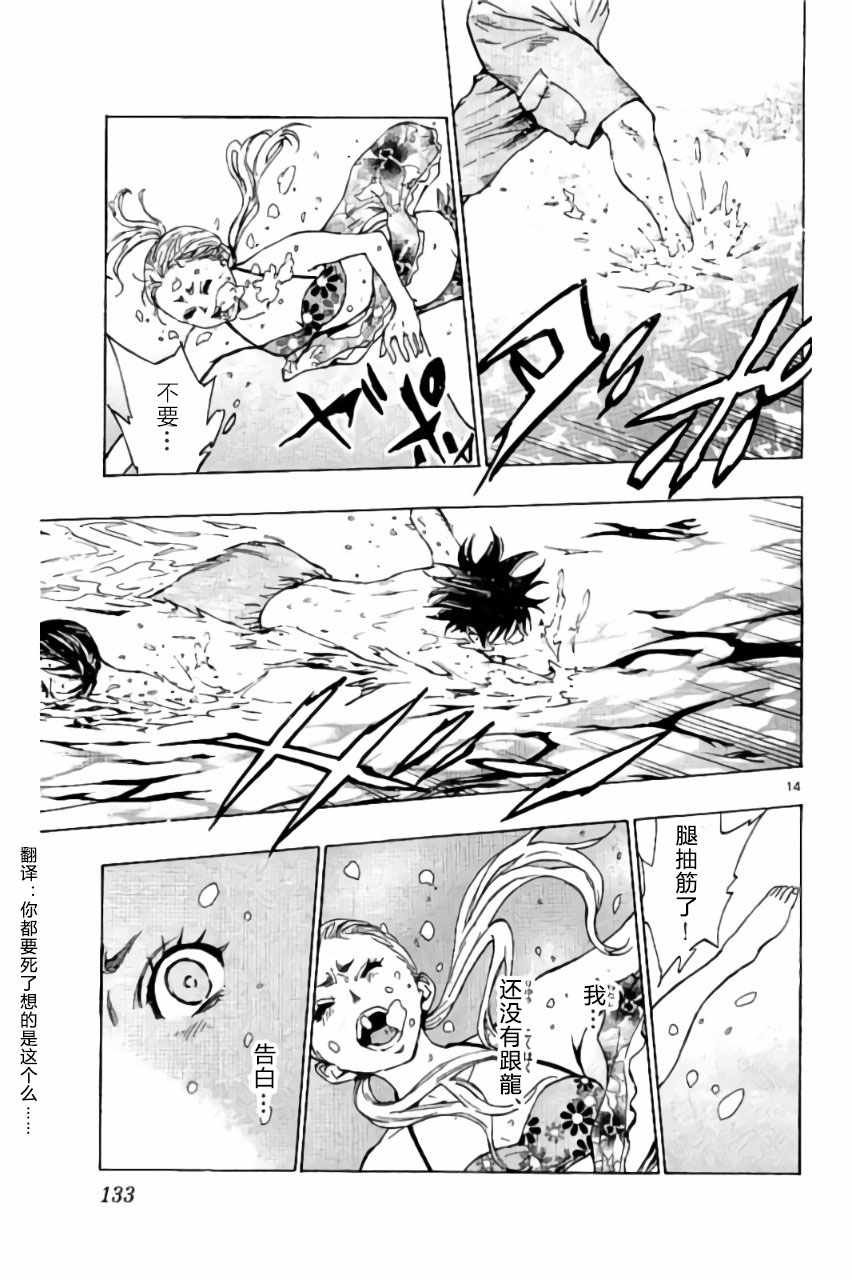 第184话