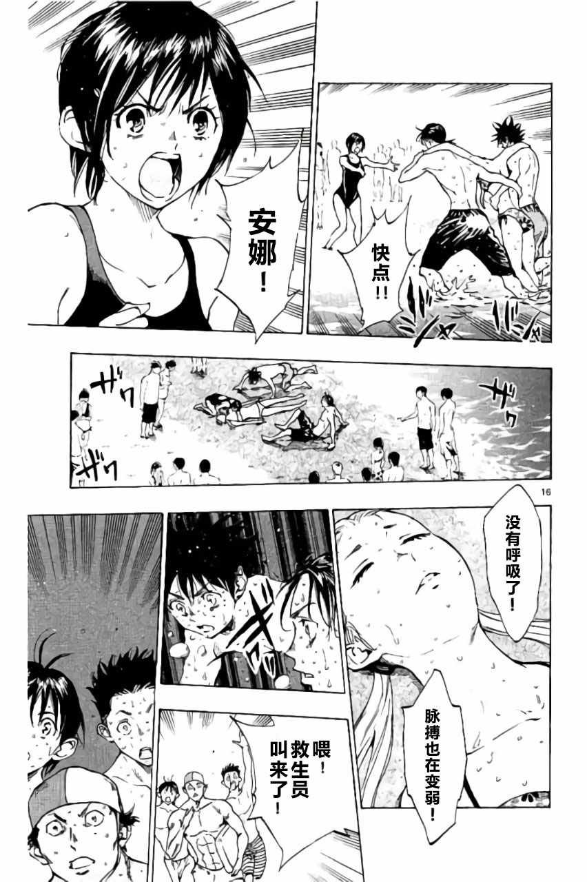 第184话