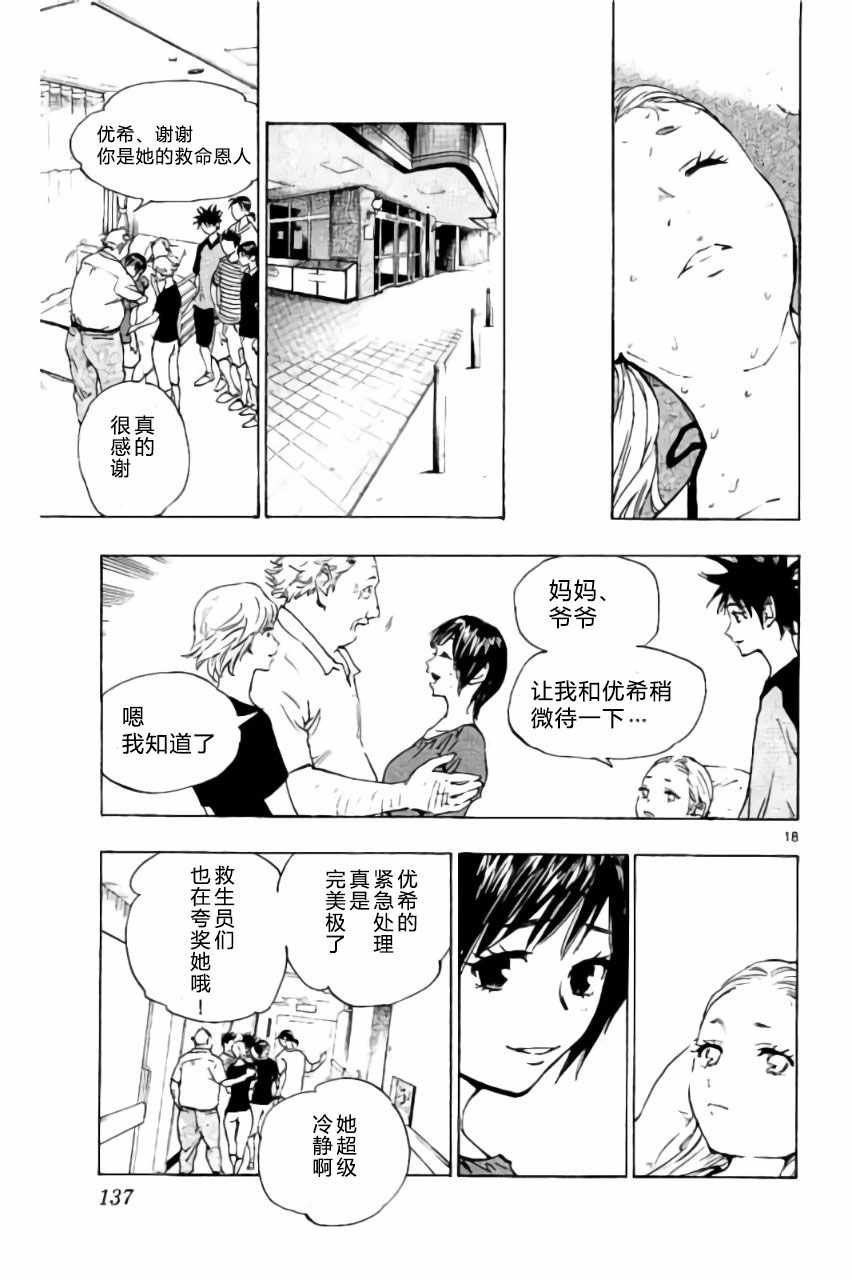 第184话