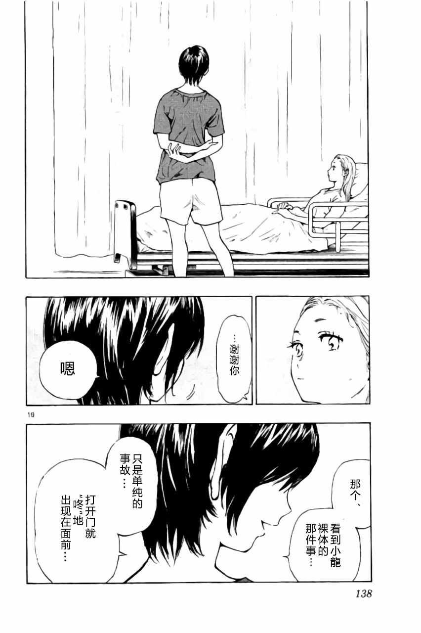 第184话