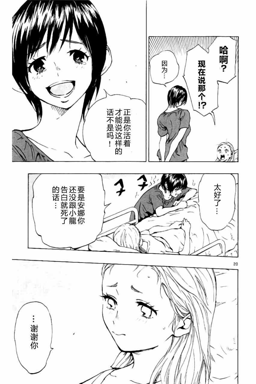 第184话