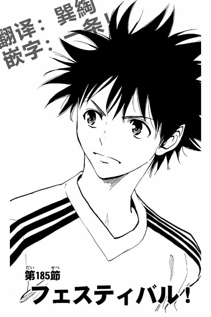 第185话