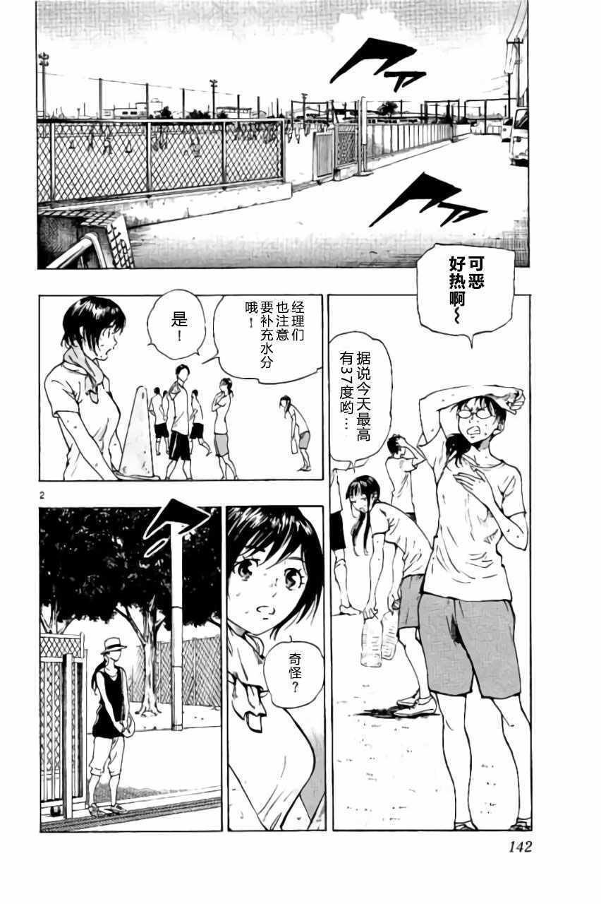 第185话