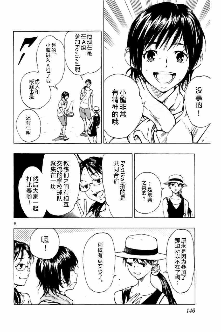 第185话