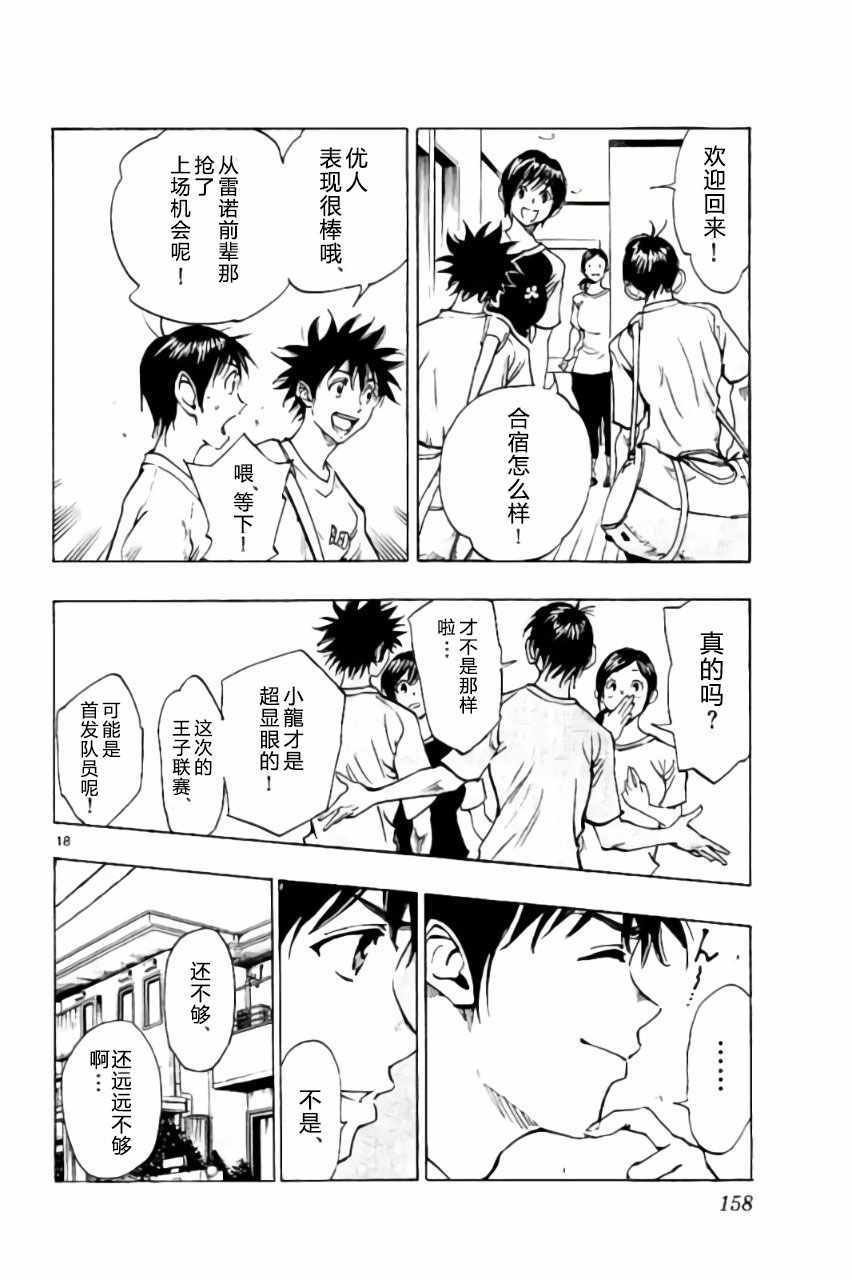 第185话