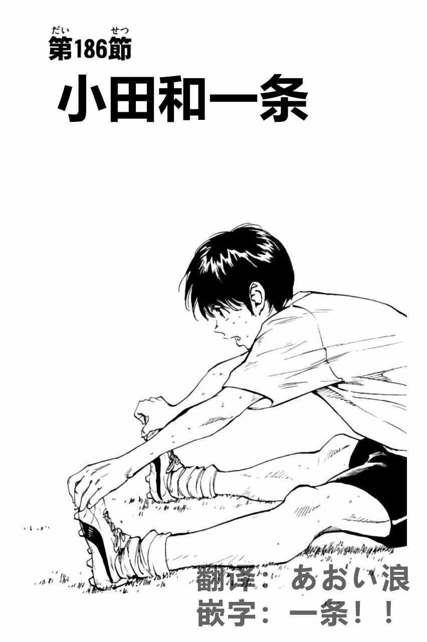 第186话