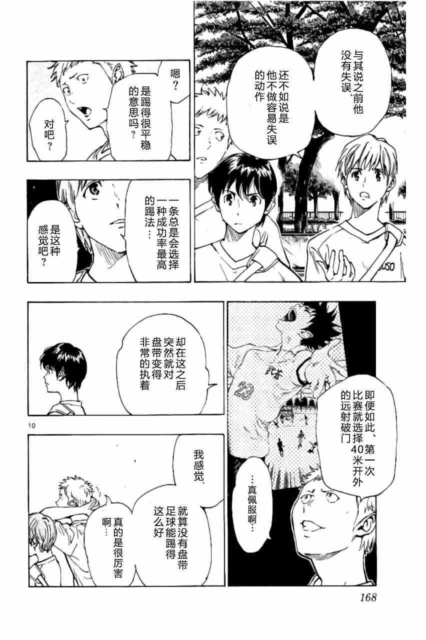 第186话