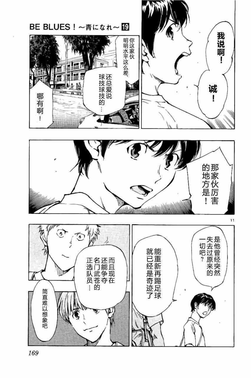 第186话