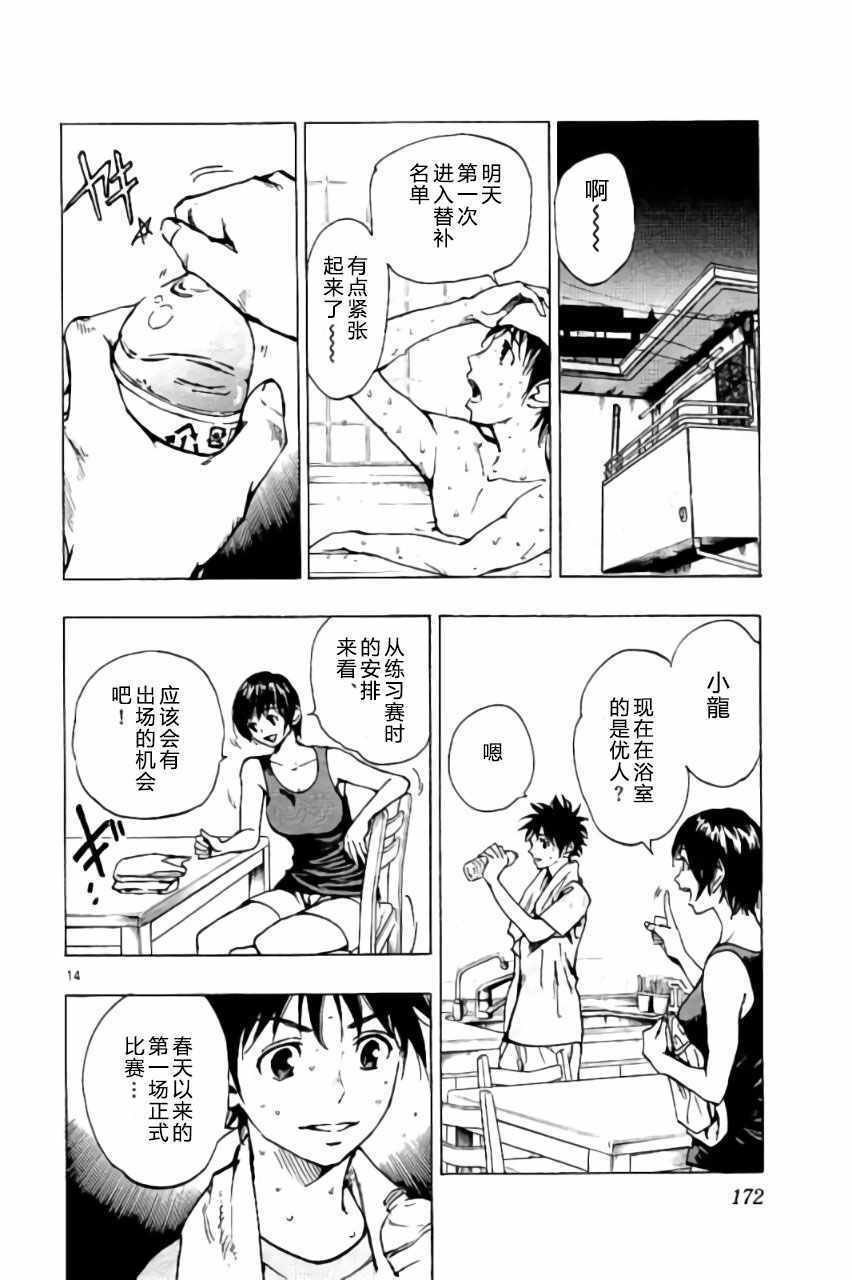 第186话