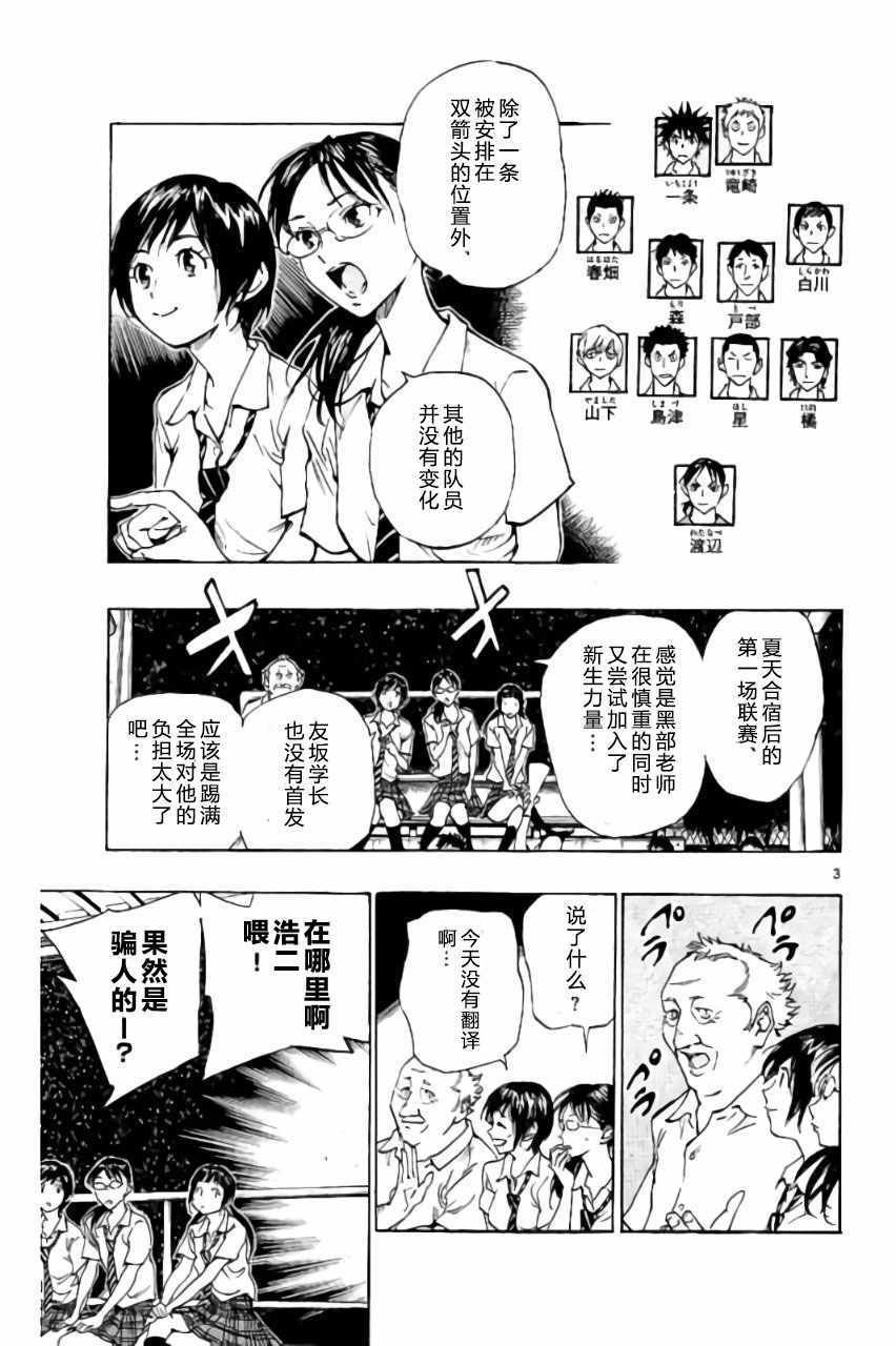 第187话