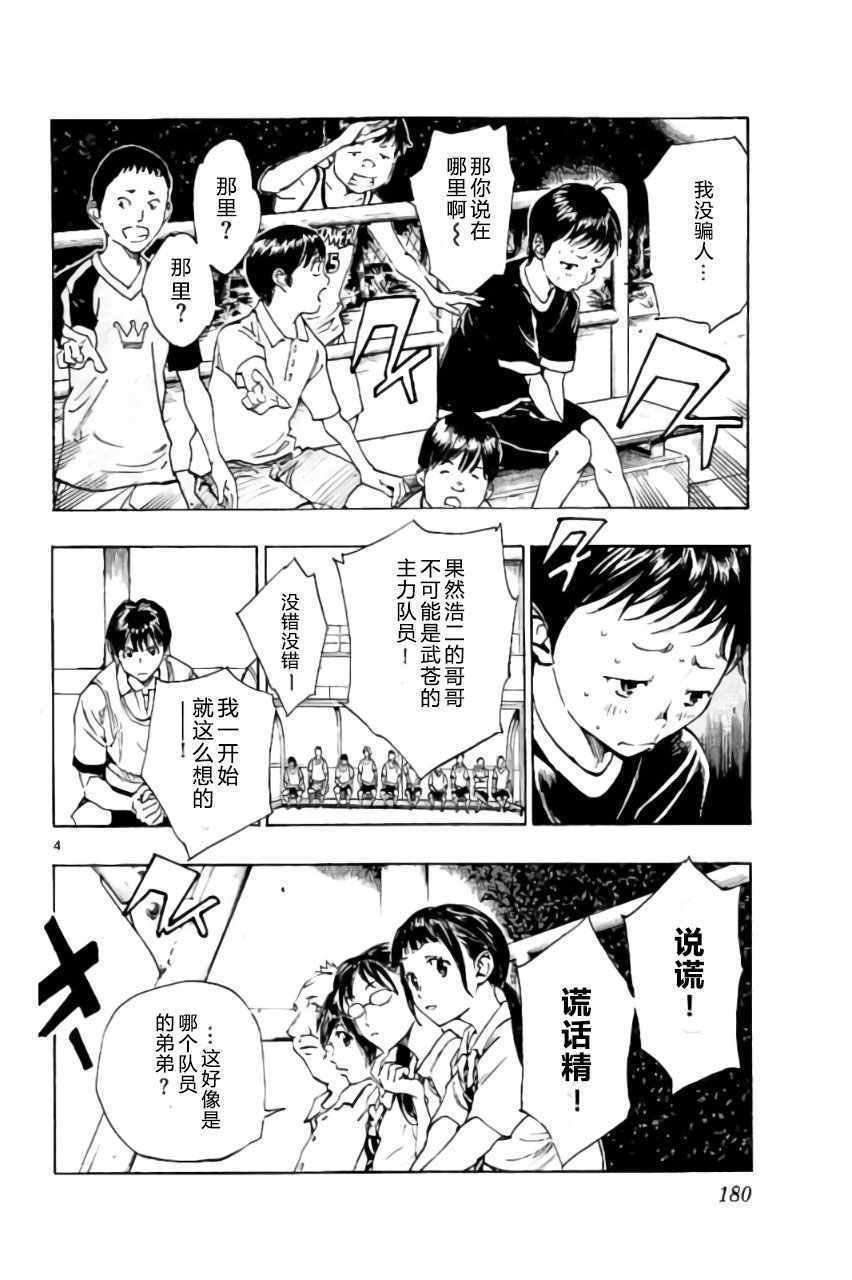 第187话