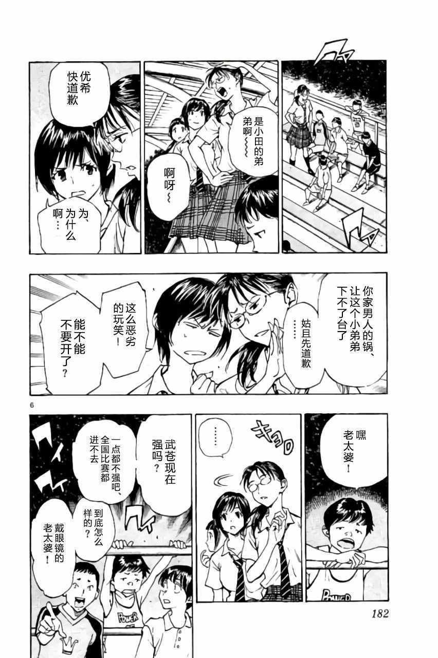 第187话