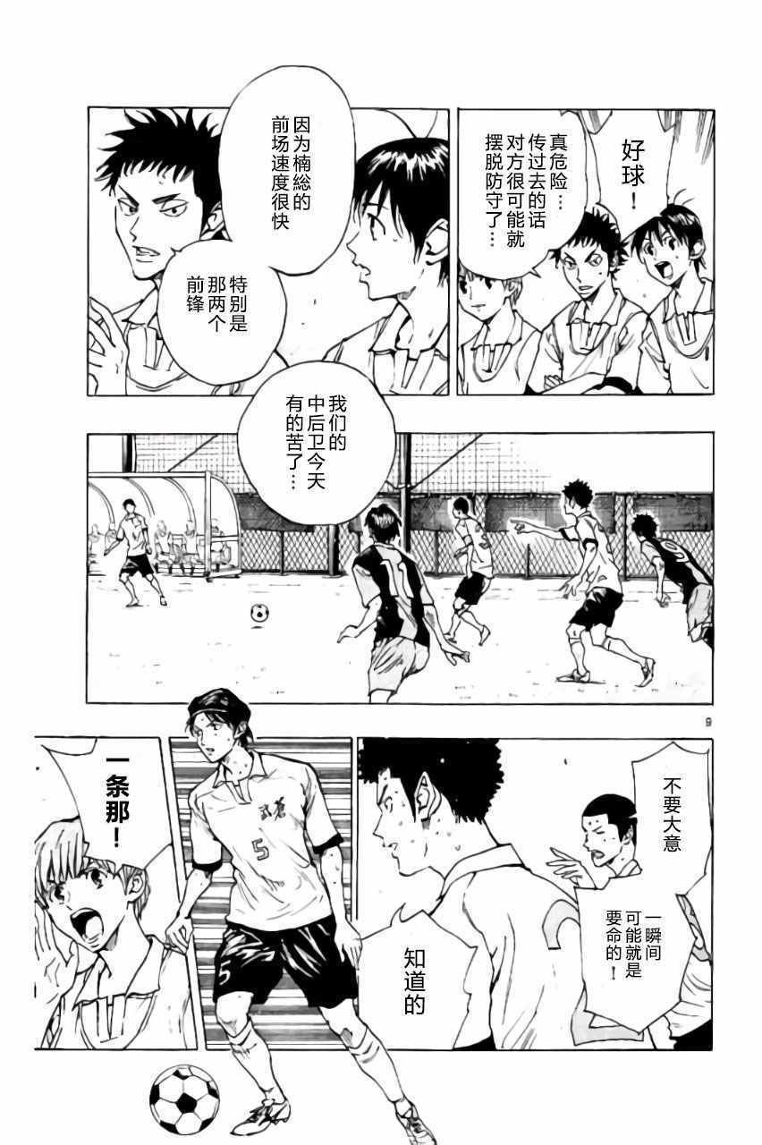 第187话