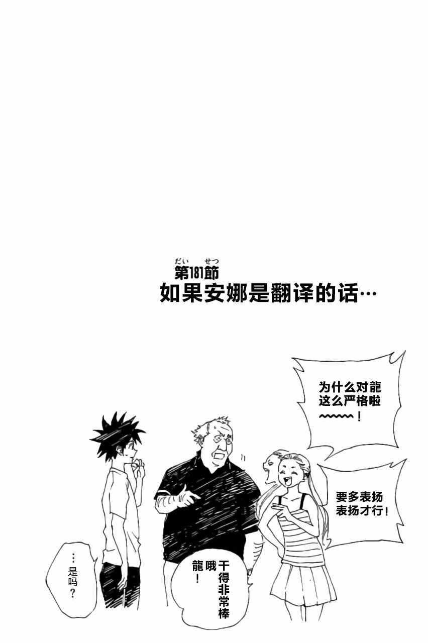 第187话