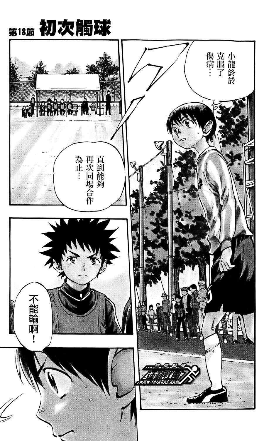第18话