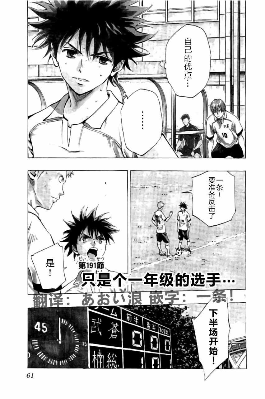 第191话