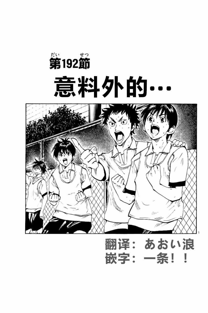 第192话