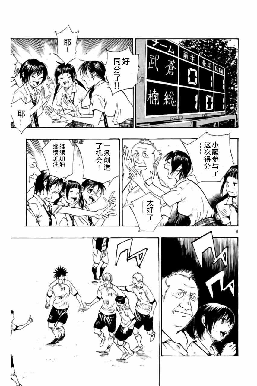 第192话