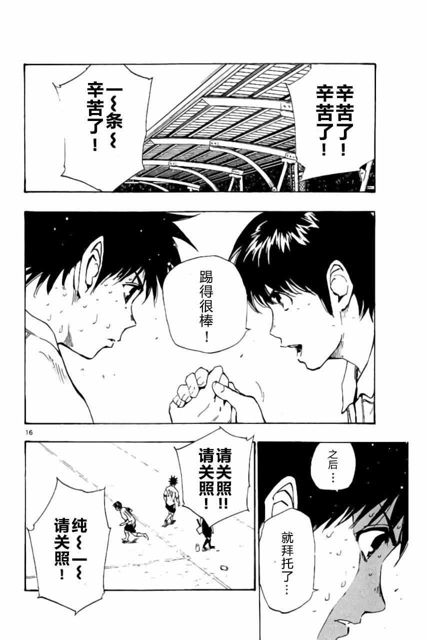 第192话