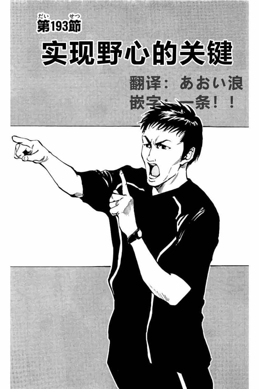 第193话