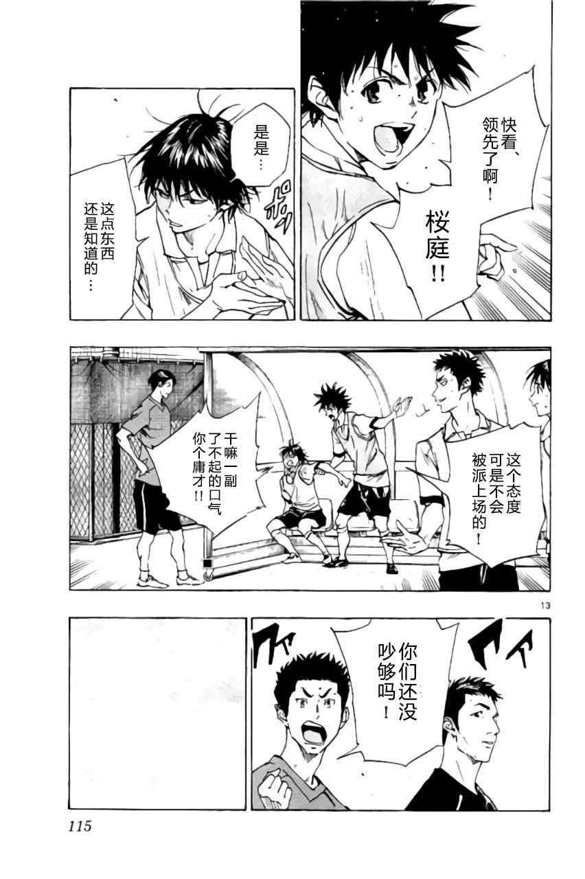 第193话