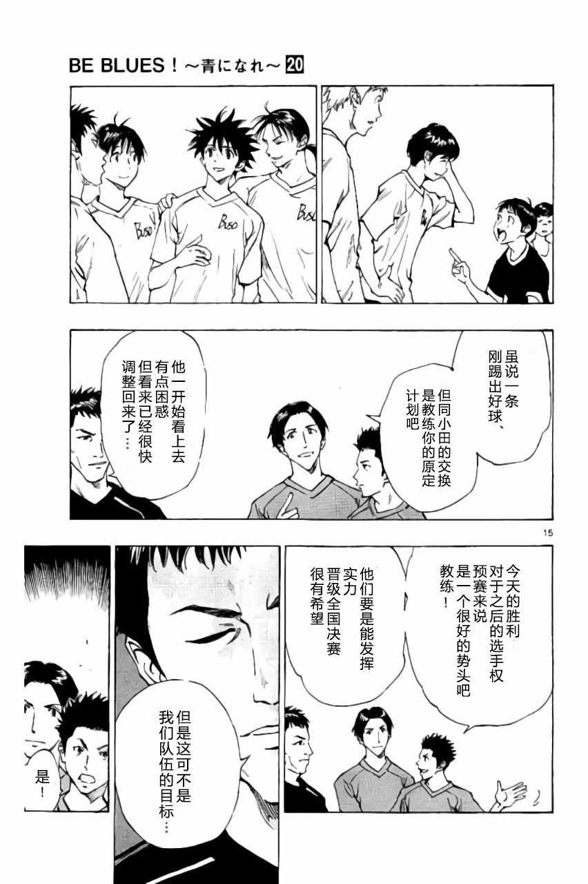 第193话