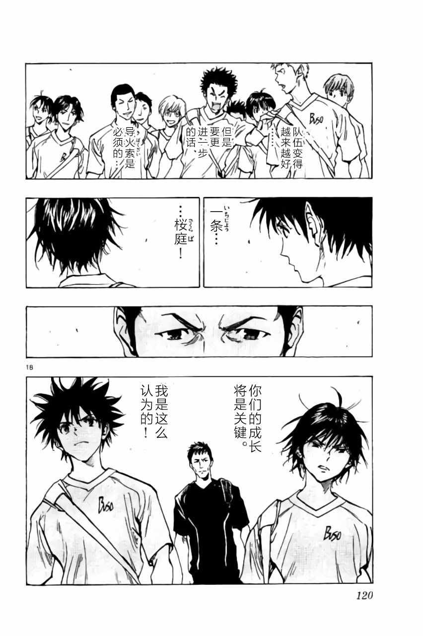 第193话